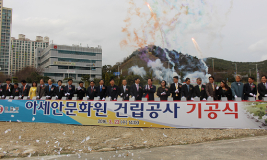 Hàn Quốc xây Nhà văn hóa ASEAN tại Busan