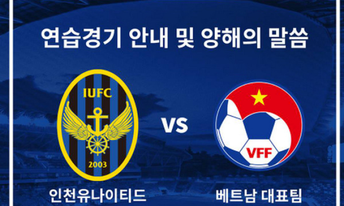 ĐT Việt Nam thua Incheon United trên đất Hàn Quốc