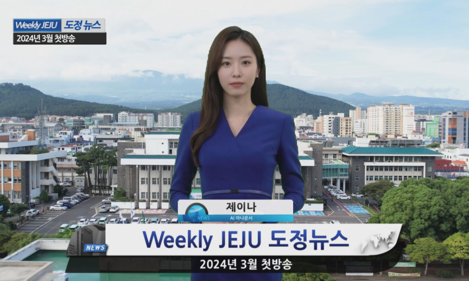 Đảo Jeju ở Hàn Quốc sử dụng nữ phát thanh viên AI
